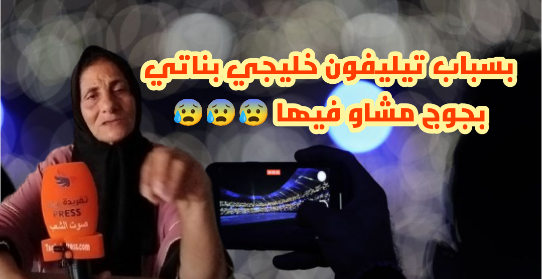 بسبب هاتف خليجي حياتهم تقلبات