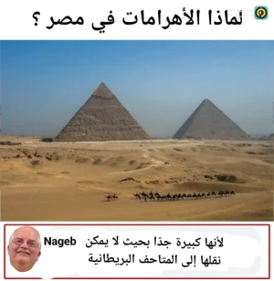 La raison ou il y a les pyramides en Egypte