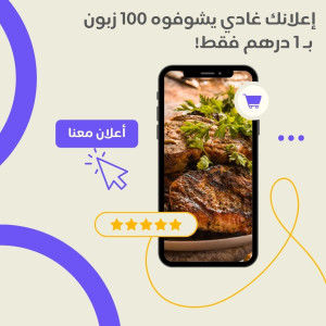 أعلن معنا